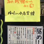 用户对于満天酒場 三軒茶屋店的评论图