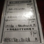 用戶對於健康中華庵 青蓮 日本橋店的評論圖