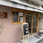 用户对于ベーグルカフェ ピギー的评论图