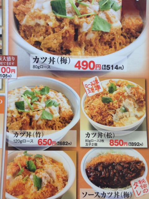 User's review image for かつや 八王子大和田店