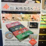 用户对于トリコ バイ ヤマサン フジヤ 新千歳空港店的评论图