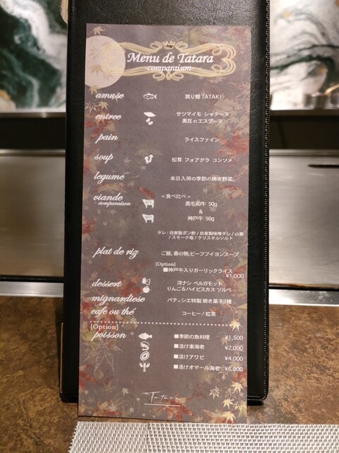 User's recommendation image for 大阪鉄板焼き 神戸牛 TATARA