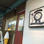 用户对于とうふ家 豆てっぽう 工場的评论图