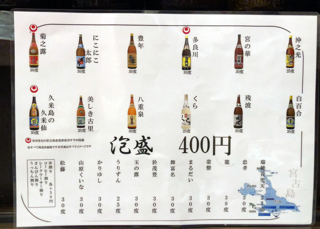 用戶對於おきなわ宮古島食堂 彩家的評論高清圖