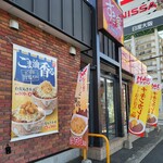 User's review image for すき家 東大阪菱屋西店