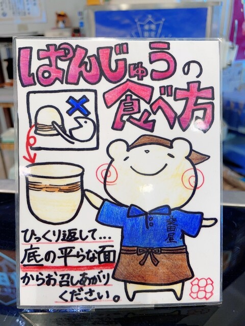 用戶對於桑田屋 本店的評論高清圖