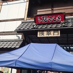 User's review image for マリオンクレープ 浅草花やしき店