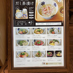 用戶對於だし茶漬けえん ルミネ新宿店的評論圖