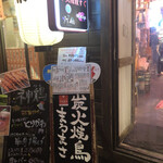 User's review image for 神鶏 歌舞伎町
