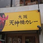 用戶對於大阪 天神橋カレー的評論圖