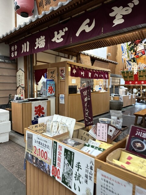 用戶對於川端ぜんざい広場的評論高清圖