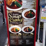 用戶對於スープカレーカムイ 2号店的評論圖