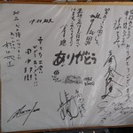 用户对于純の番屋的评论图