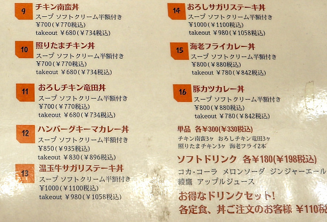 用户对于いっかく食堂 マークイズ福岡ももち店的评论图