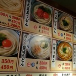 用户对于丸亀製麺 亀岡店的评论图