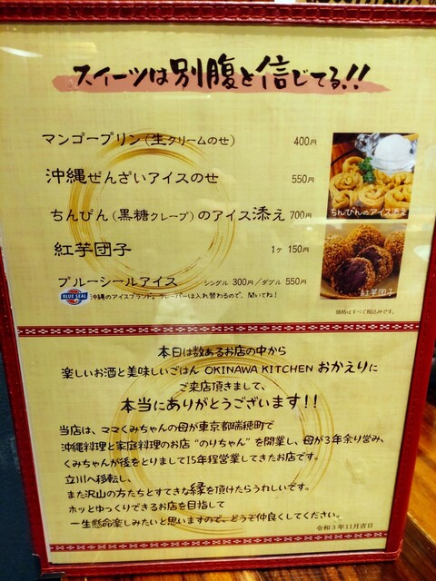 用戶對於OKINAWA KITCHEN おかえり的評論高清圖