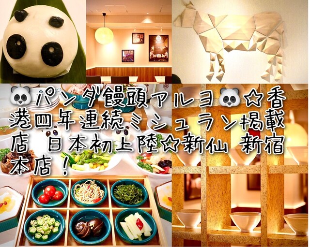 用戶對於新仙的評論高清圖