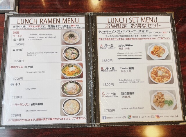 User's recommendation image for ゴールドキッチン