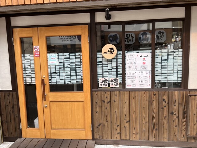 用戶對於やきとり雷 三条大宮店的評論高清圖