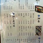 用戶對於寿司・活魚料理 玄海的評論圖