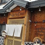用户对于十勝山賊うどん本舗的评论图