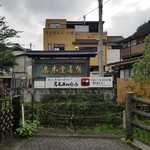 User's review image for 有喜堂 本店