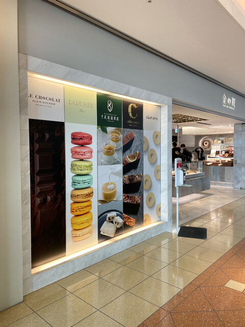 用戶對於千疋屋総本店 羽田空港 第2旅客ターミナル 東京食賓館店的評論高清圖