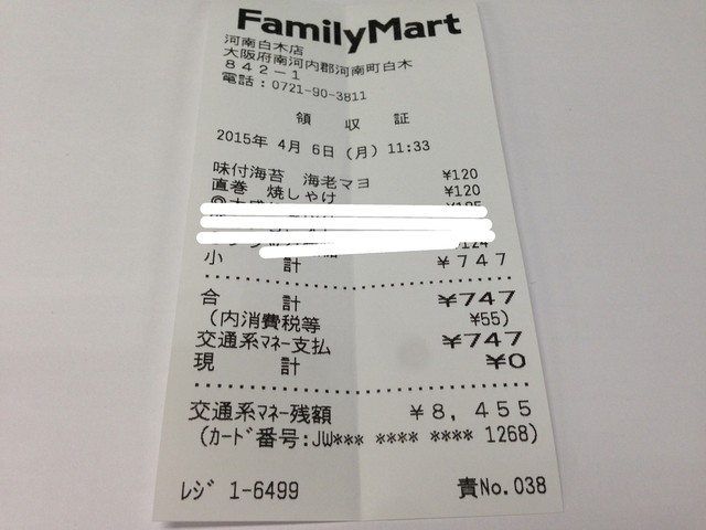 User's recommendation image for ファミリーマート 河南白木店