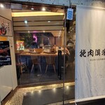 用戶對於挽肉倶楽部的評論圖