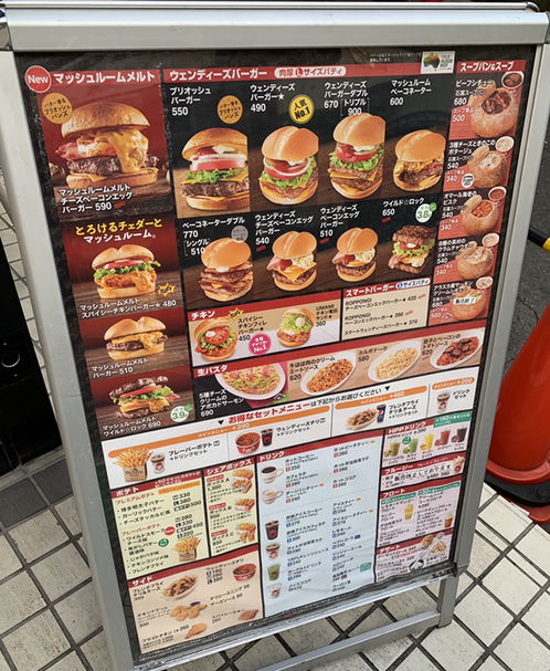 用戶對於ウェンディーズ・ファーストキッチン 曙橋店的評論圖