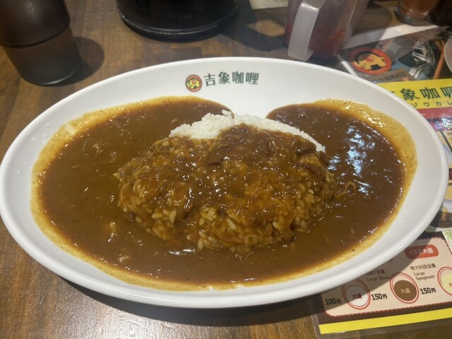 用户对于吉象カレー的评论高清图