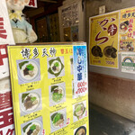 用戶對於博多天神 新宿東口店的評論圖