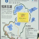 用戶對於知床五湖レストハウス的評論圖