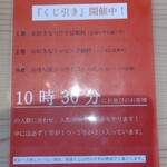 用户对于麺屋 真打的评论图