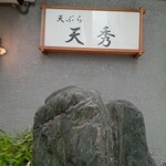 用戶對於天秀的評論圖
