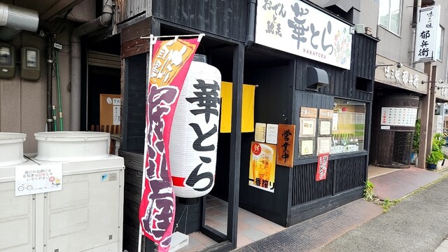 用户对于おでんと馳走 華とら的评论高清图