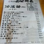 用户对于西安麺荘的评论图