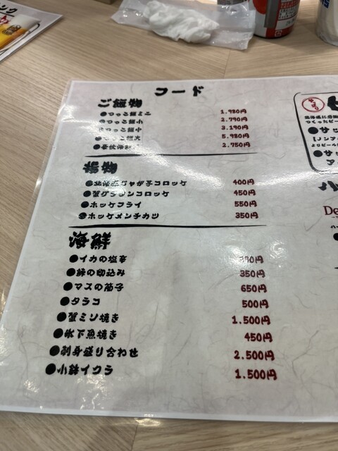 用户对于海味 はちきょう的评论高清图