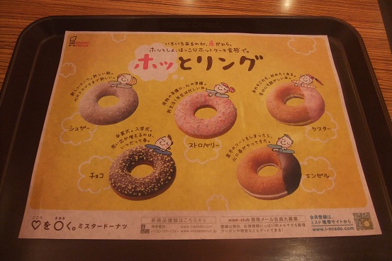 用户对于ミスタードーナツ ＪＲ福知山ショップ的评论图