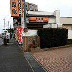 用戶對於吉野家 ２０２号線バイパス原店的評論圖