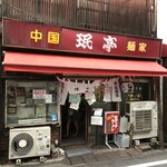 用戶對於珉亭的評論圖