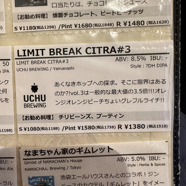 User's review image for スモーク ビア ファクトリー NAMACHAん Brewing