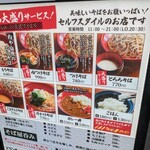 User's review image for 福のそば 高田馬場本店