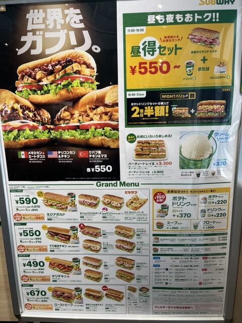 User's recommendation image for サブウェイ 渋谷マークシティ店