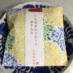 User's review image for 麻布かりんと 西武池袋店