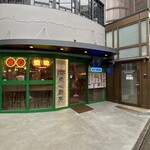 用戶對於香港飲茶 点心厨房 大岡山店的評論圖