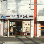 用戶對於菓子処 なかじま的評論圖