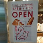 User's review image for リトルマーメイド 大岡山店