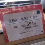 User's review image for 美濃吉 日本橋高島屋店