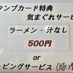 用户对于ラーメン龍の桜的评论图